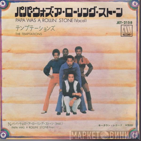  The Temptations  - Papa Was A Rollin' Stone