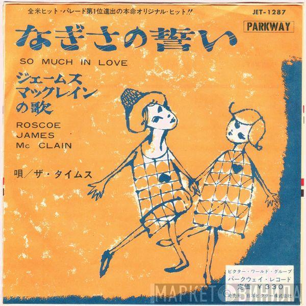  The Tymes  - So Much In Love / Roscoe James McClain