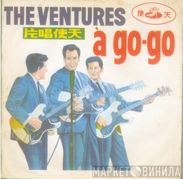  The Ventures  - A Go-Go