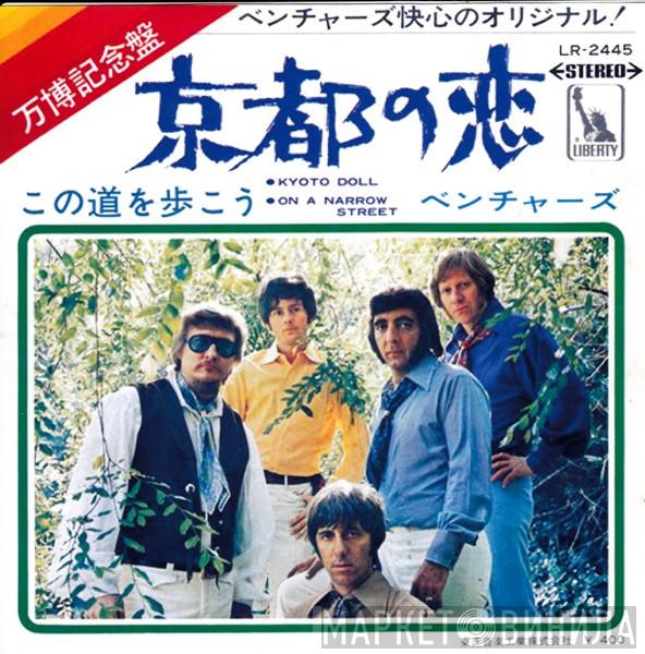  The Ventures  - Kyoto Doll = 京都の恋