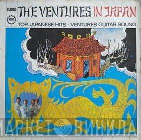 The Ventures - The Ventures In Japan
