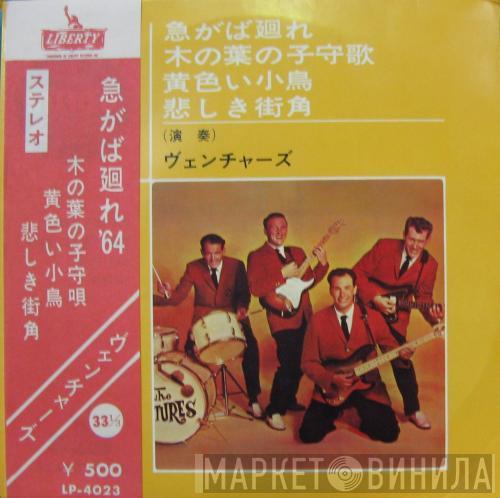  The Ventures  - Walk Don't Run