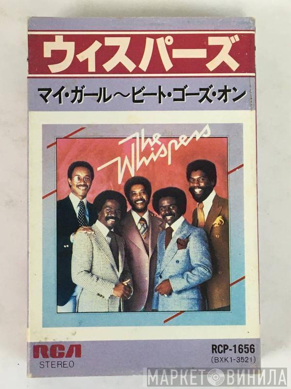  The Whispers  - The Whispers