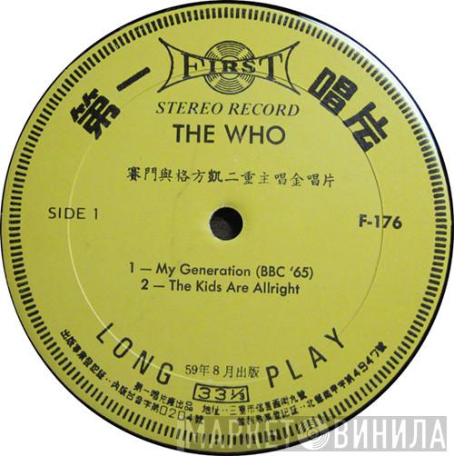  The Who  - 賽門與格方凱二重主唱金唱片