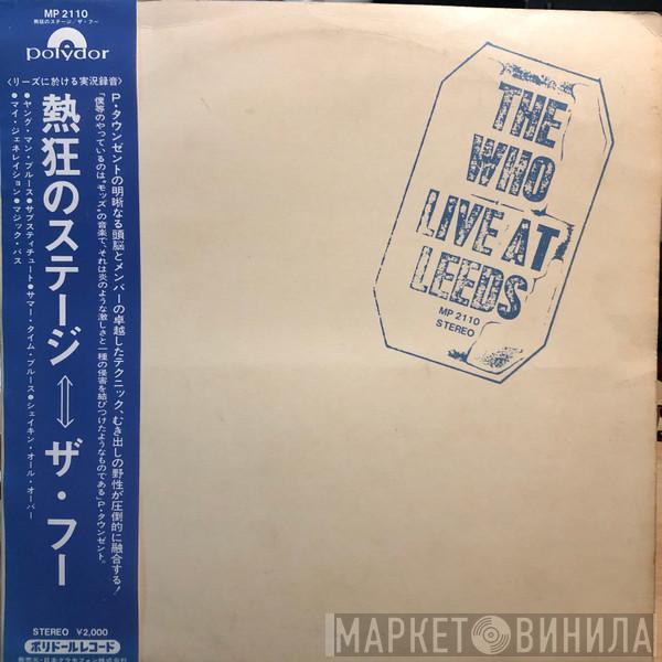  The Who  - Live At Leeds = 熱狂のステージ
