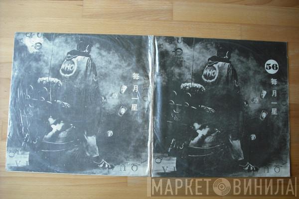  The Who  - Quadrophenia