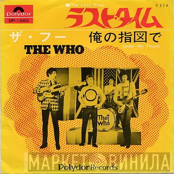  The Who  - The Last Time