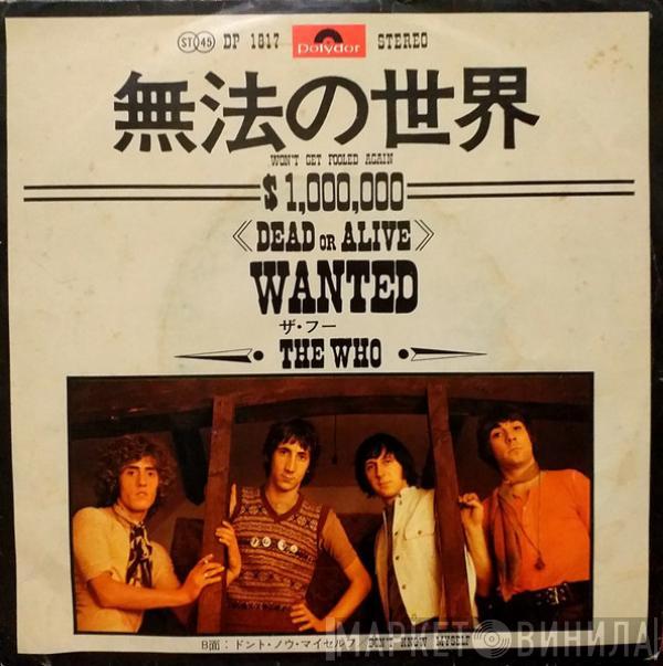  The Who  - Won't Get Fooled Again