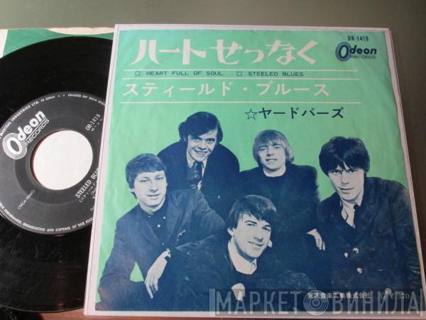  The Yardbirds  - Heart Full Of Soul / Steeled Blues