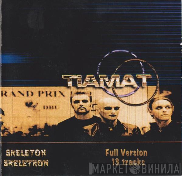  Tiamat  - Skeleton Skeletron