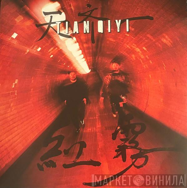 Tian Qiyi, Jah Wobble - Red Mist