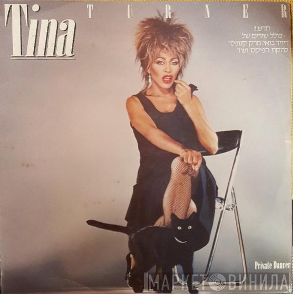  Tina Turner  - Private Dancer