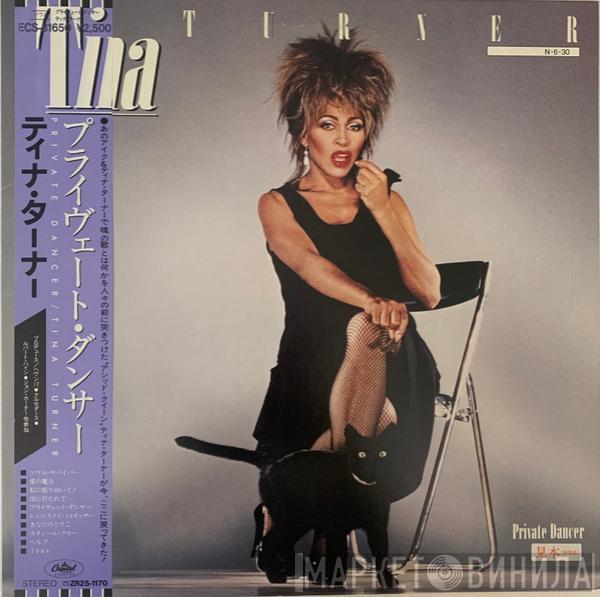  Tina Turner  - Private Dancer