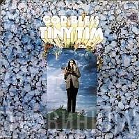  Tiny Tim  - God Bless Tiny Tim