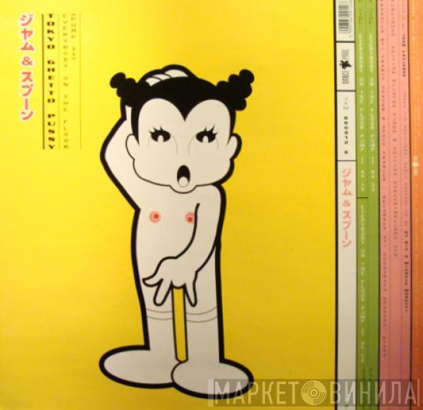  Tokyo Ghetto Pussy  - Everybody On The Floor (Pump It)