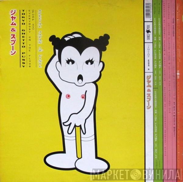  Tokyo Ghetto Pussy  - Everybody On The Floor (Pump It)