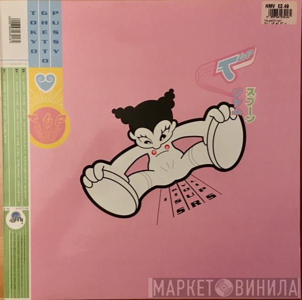  Tokyo Ghetto Pussy  - I Kiss Your Lips