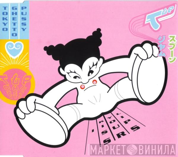  Tokyo Ghetto Pussy  - I Kiss Your Lips