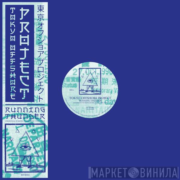  Tokyo Offshore Project  - Running Thunder (Journeys To Hino Izuru Kuni, 1990​-​1994)