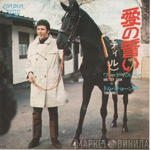  Tom Jones  - Till = 愛の誓い