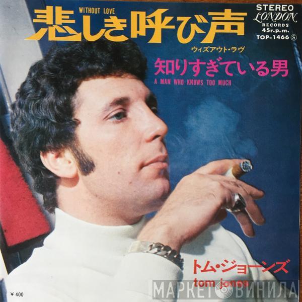  Tom Jones  - Without Love