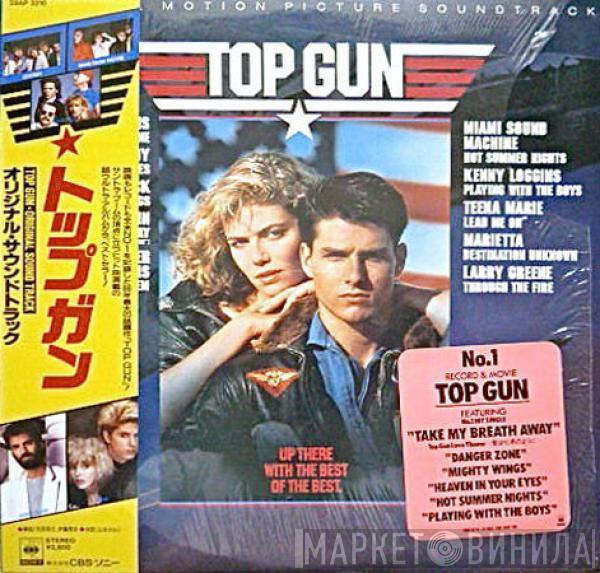  - Top Gun (Original Motion Picture Soundtrack)