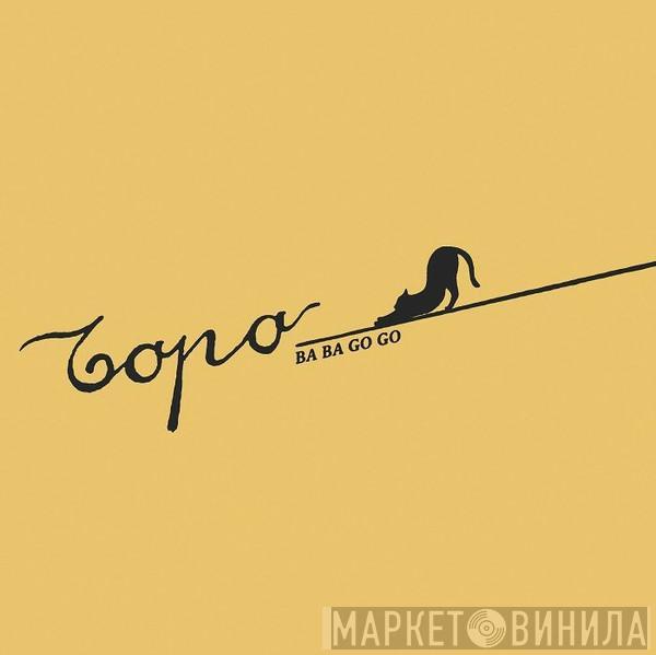 Topo  - Ba Ba Go, Go