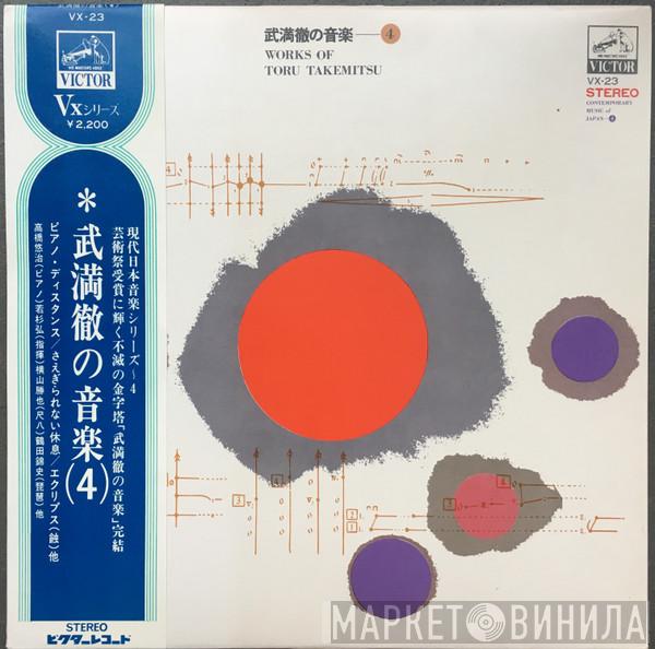  Toru Takemitsu  - Works Of Toru Takemitsu - 4