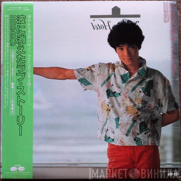 Toshihiko Tahara - 波に消えたラブ・ストーリー