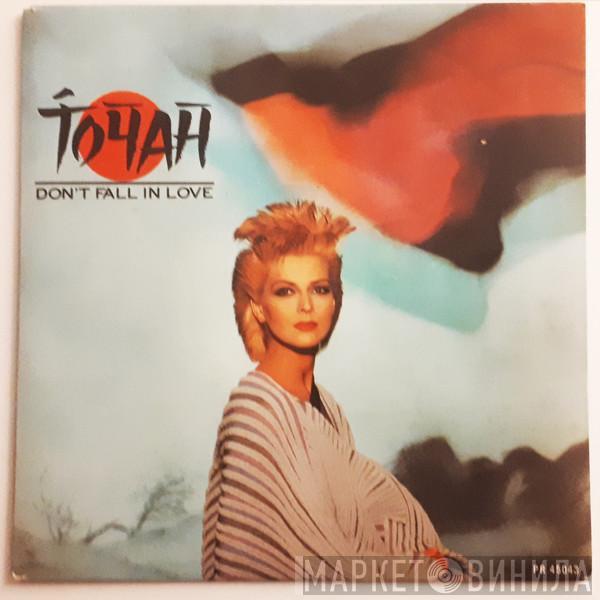  Toyah  - Don't Fall In Love (I Said)