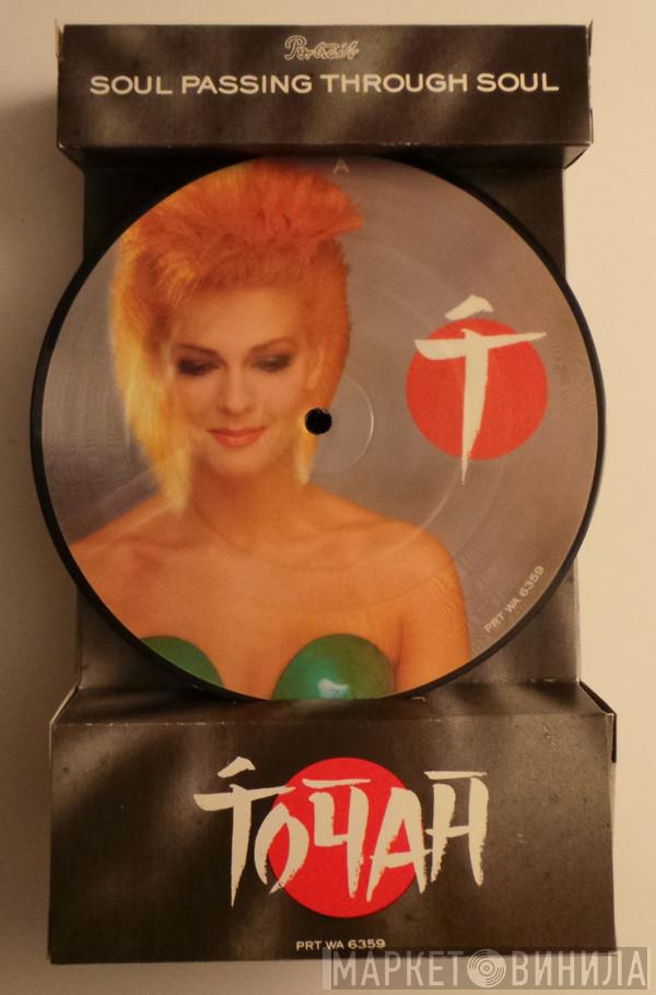 Toyah - Soul Passing Through Soul