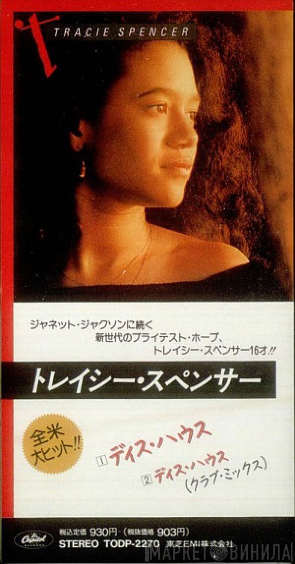  Tracie Spencer  - This House