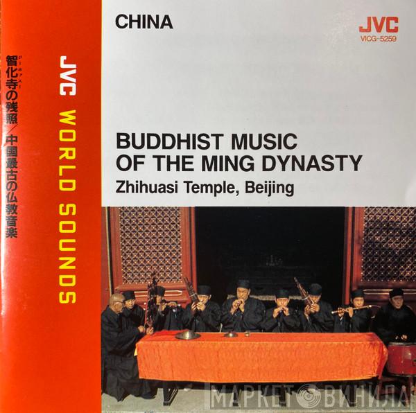 Traditional Music Ensemble of The Beijing National Music Academy - Buddhist Music Of The Ming Dynasty (Zhihuasi Temple, Beijing) = 智化寺の残照　中国最古の仏教音楽