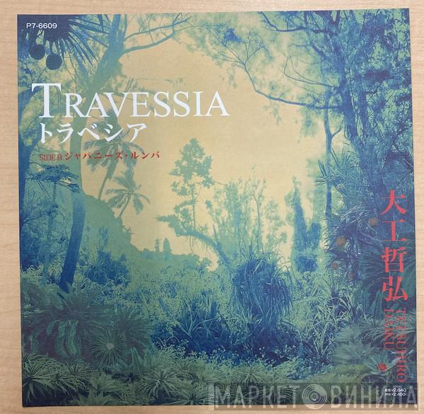 大工哲弘 - Travessia