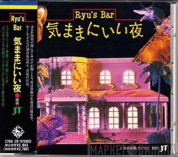 Tsuyoshi Yamamoto - Ryu's Bar 気ままにいい夜