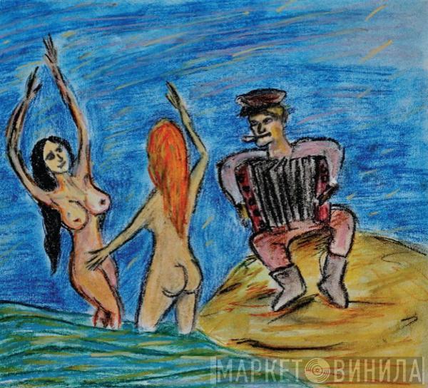 Братья Тузловы - Сказки О Рыбаках И Рыбках
