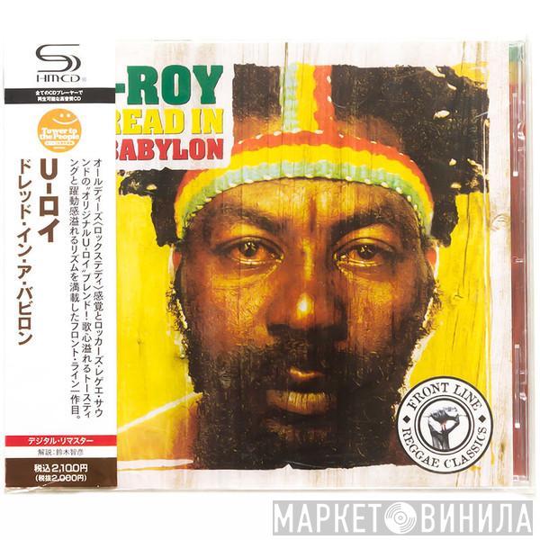  U-Roy  - Dread In A Babylon
