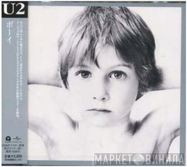  U2  - Boy = ボーイ