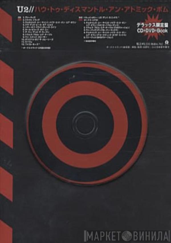  U2  - How To Dismantle An Atomic Bomb