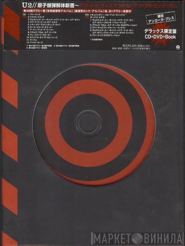  U2  - How To Dismantle An Atomic Bomb