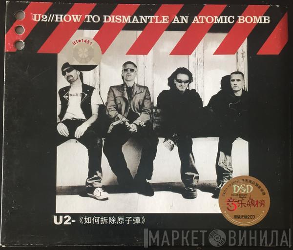  U2  - How To Dismantle An Atomic Bomb