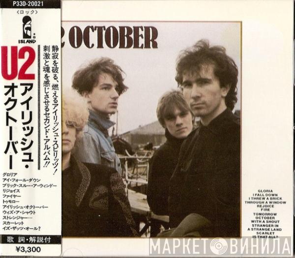  U2  - October