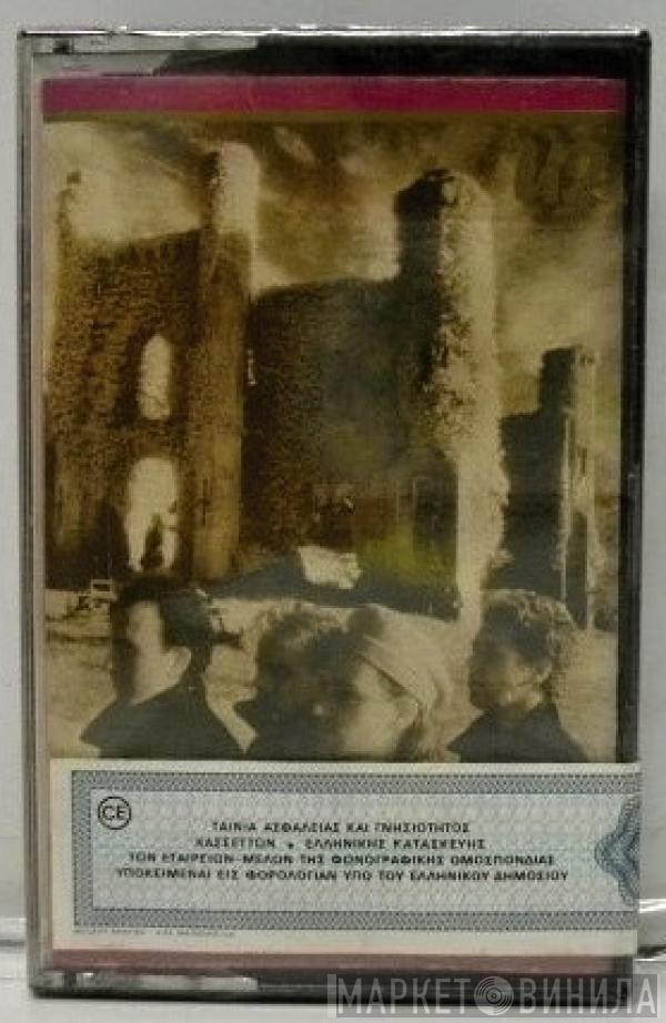  U2  - The Unforgettable Fire