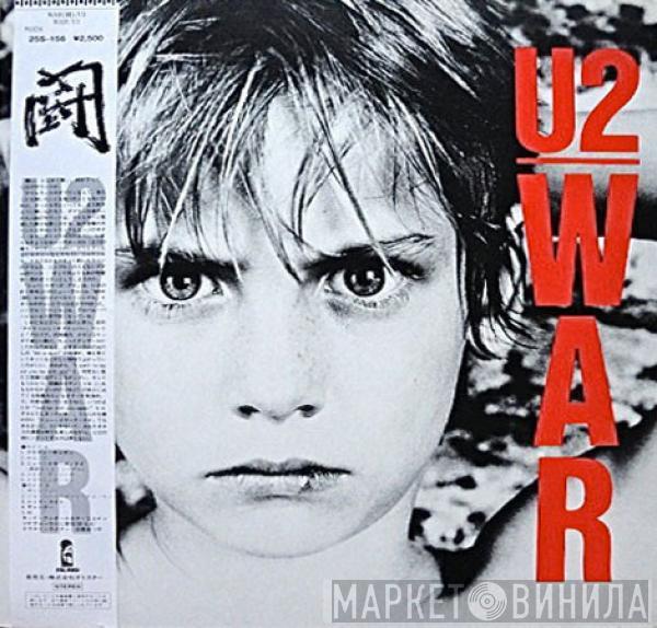  U2  - War = 闘