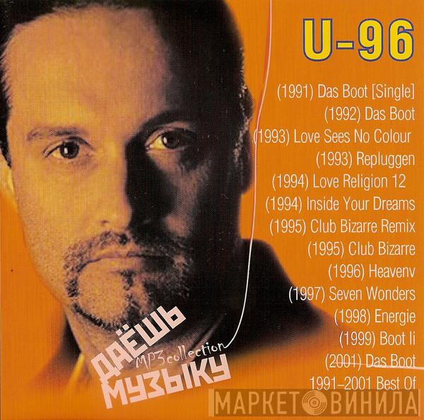  U96  - Даёшь Музыку MP3 Collection