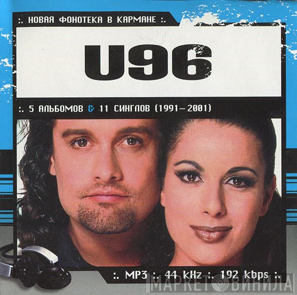  U96  - Новая Фонотека В Кармане
