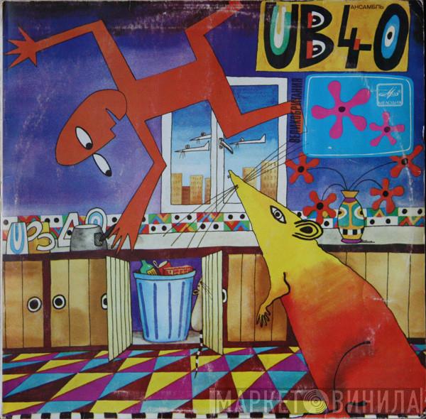  UB40  - Rat in the Kitchen
