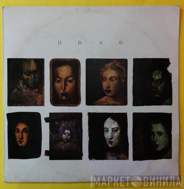  UB40  - UB40