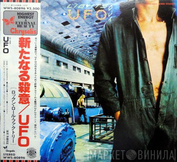  UFO   - Lights Out