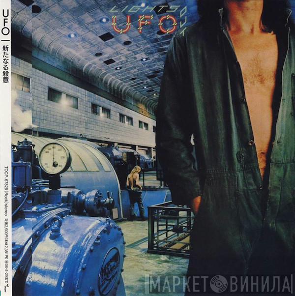  UFO   - Lights Out